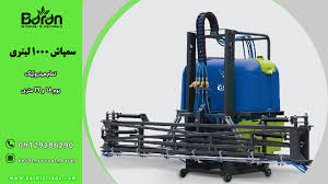 قیمت سمپاش 1000 لیتری با بوم 8 تا 22 متری